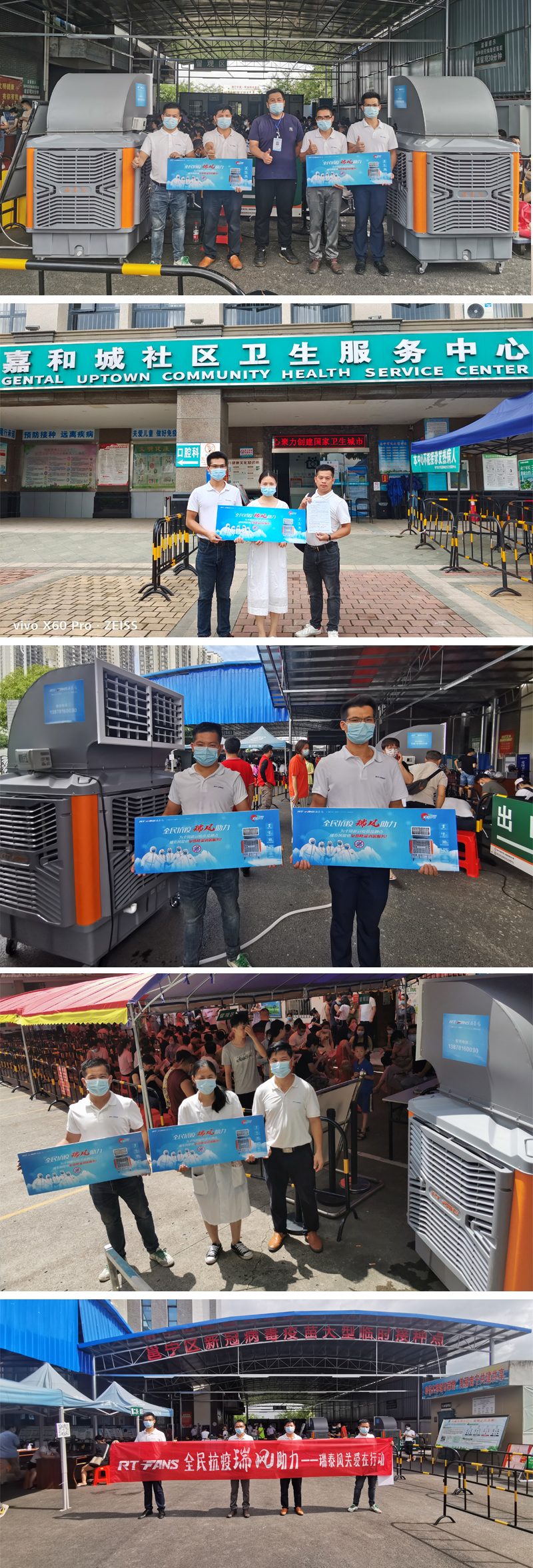 全民抗疫 瑞風助力，瑞泰風，瑞泰風關愛在行動