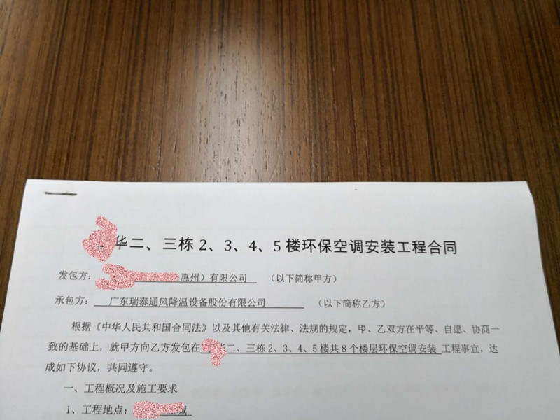 瑞泰風(fēng)與敏華(芝華仕)環(huán)?？照{(diào)項(xiàng)目
