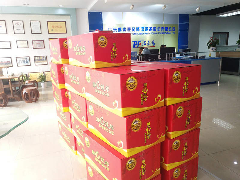 東莞環(huán)?？照{(diào)廠家春節(jié)福利發(fā)放