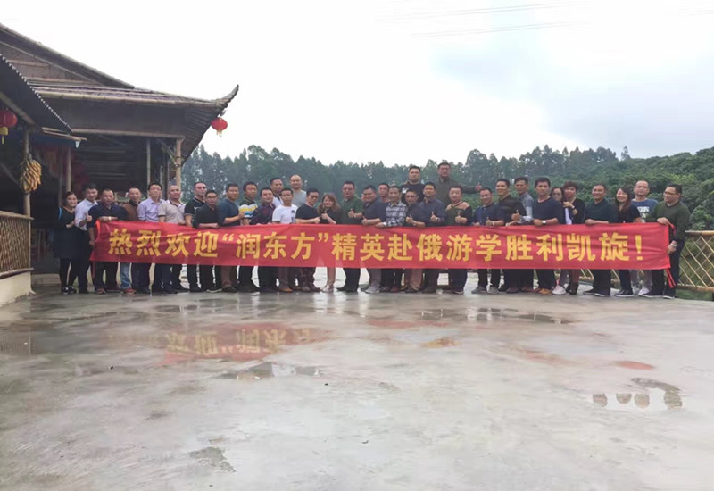 潤東方環(huán)?？照{(diào)海內(nèi)外銷售精英俄羅斯游學(xué)勝利凱旋