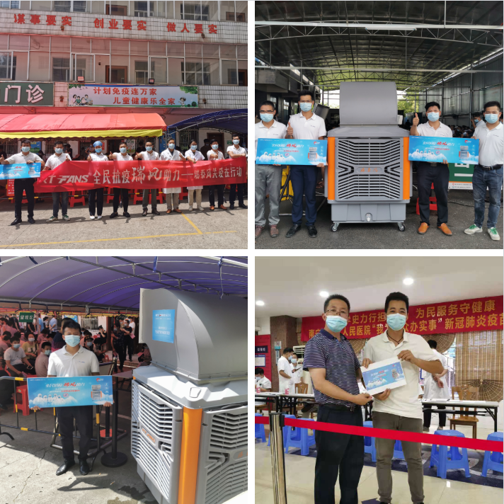 全民抗疫 瑞風助力，瑞泰風，瑞泰風關愛在行動